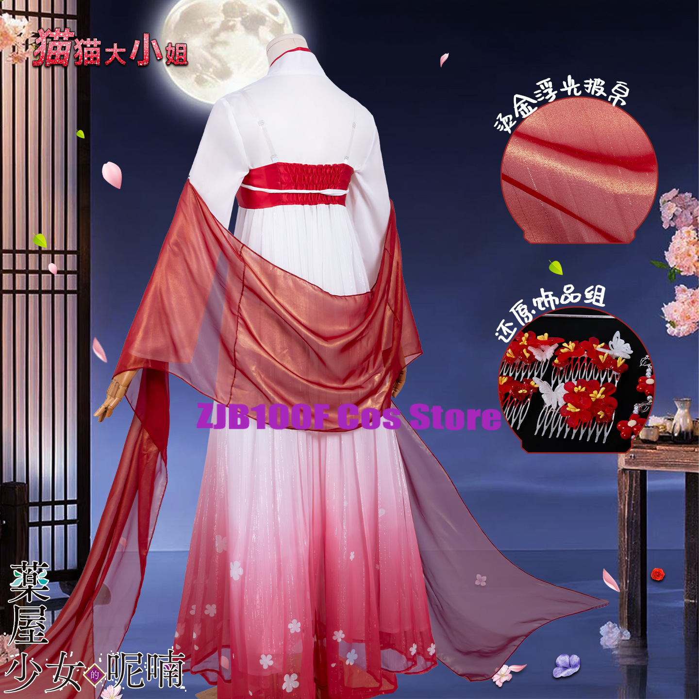 ZJB Maomao Red Dress Cosplay C - Women'S Anime Accessories recensione e prezzo